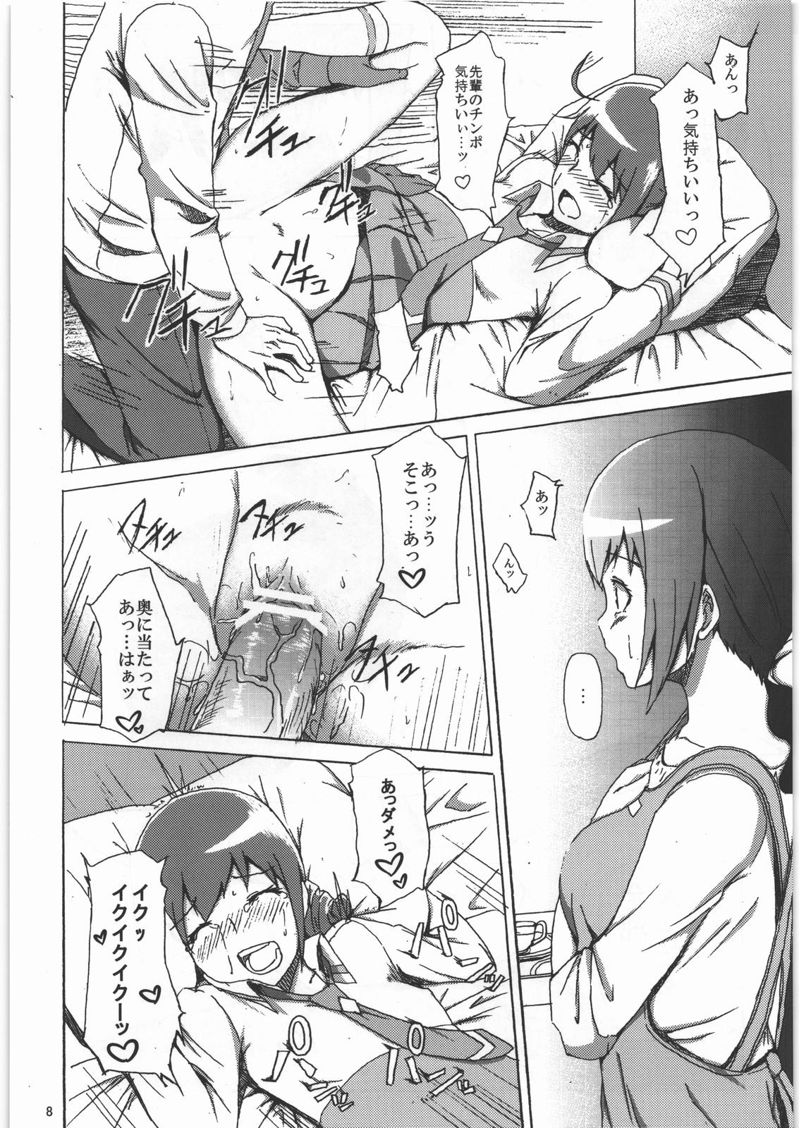 Consolo Ikuyo-san ga Gakkou no Seitokaichou ni Netorareru Hon - Smile precure Letsdoeit - Page 7