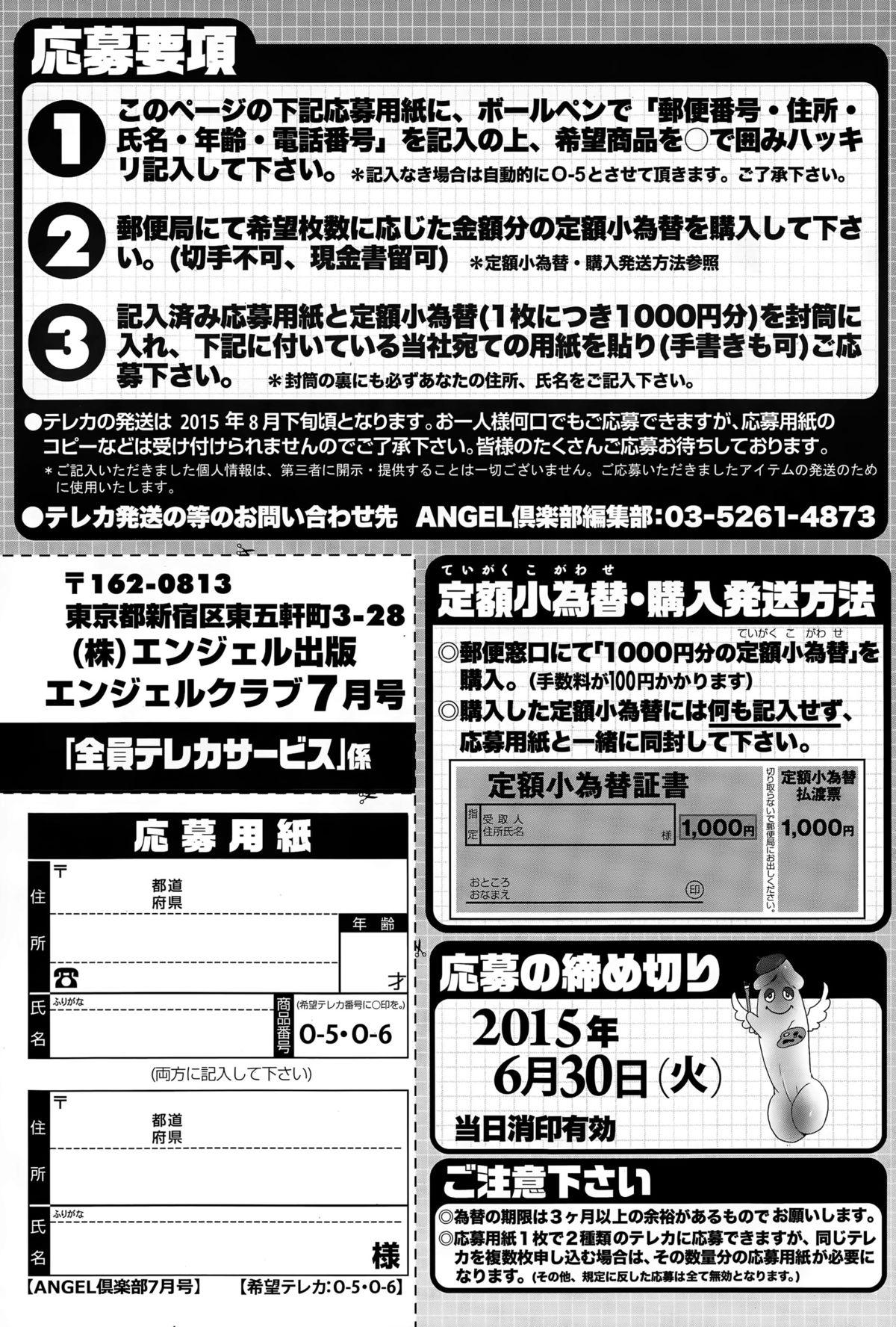 ANGEL Club 2015-07 206