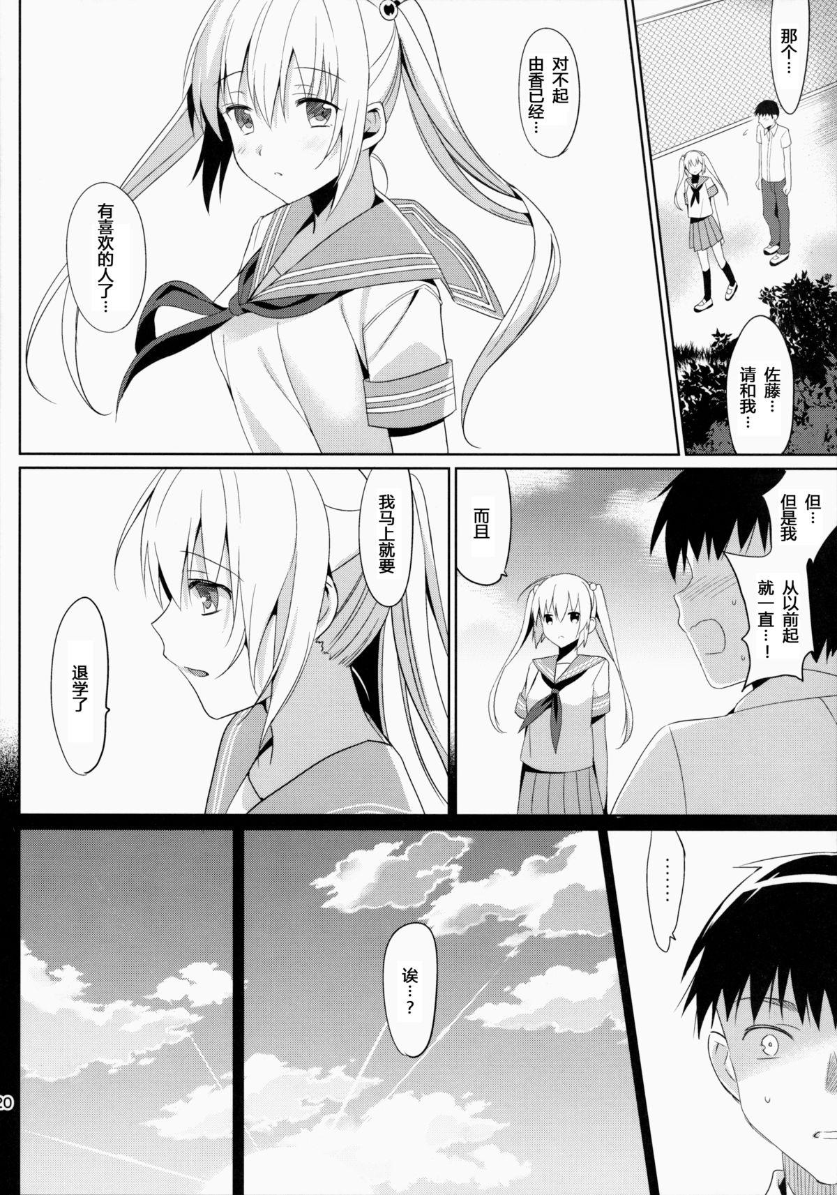 Farting IMOUTO COLLECTION Kakioroshi Stranger - Page 11