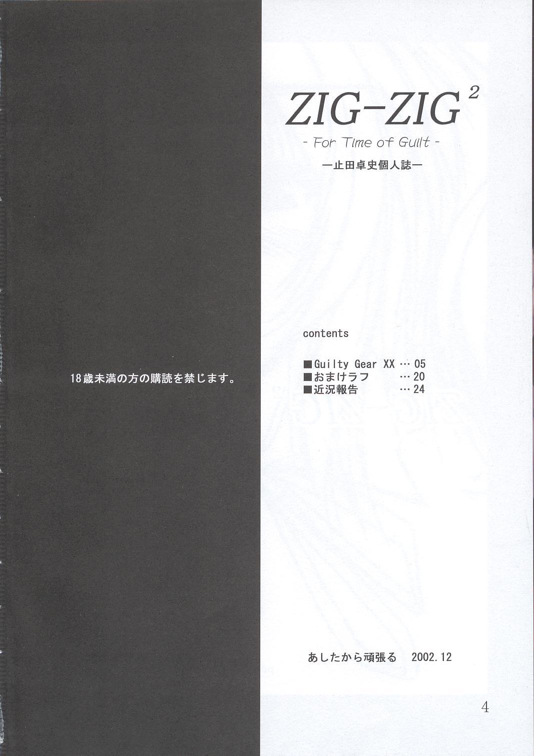 (C63) [Ashitakara-Ganbaru (Yameta Takashi)] ZIG-ZIG 2 -For Time of Guilt-  (Guilty Gear XX) 2