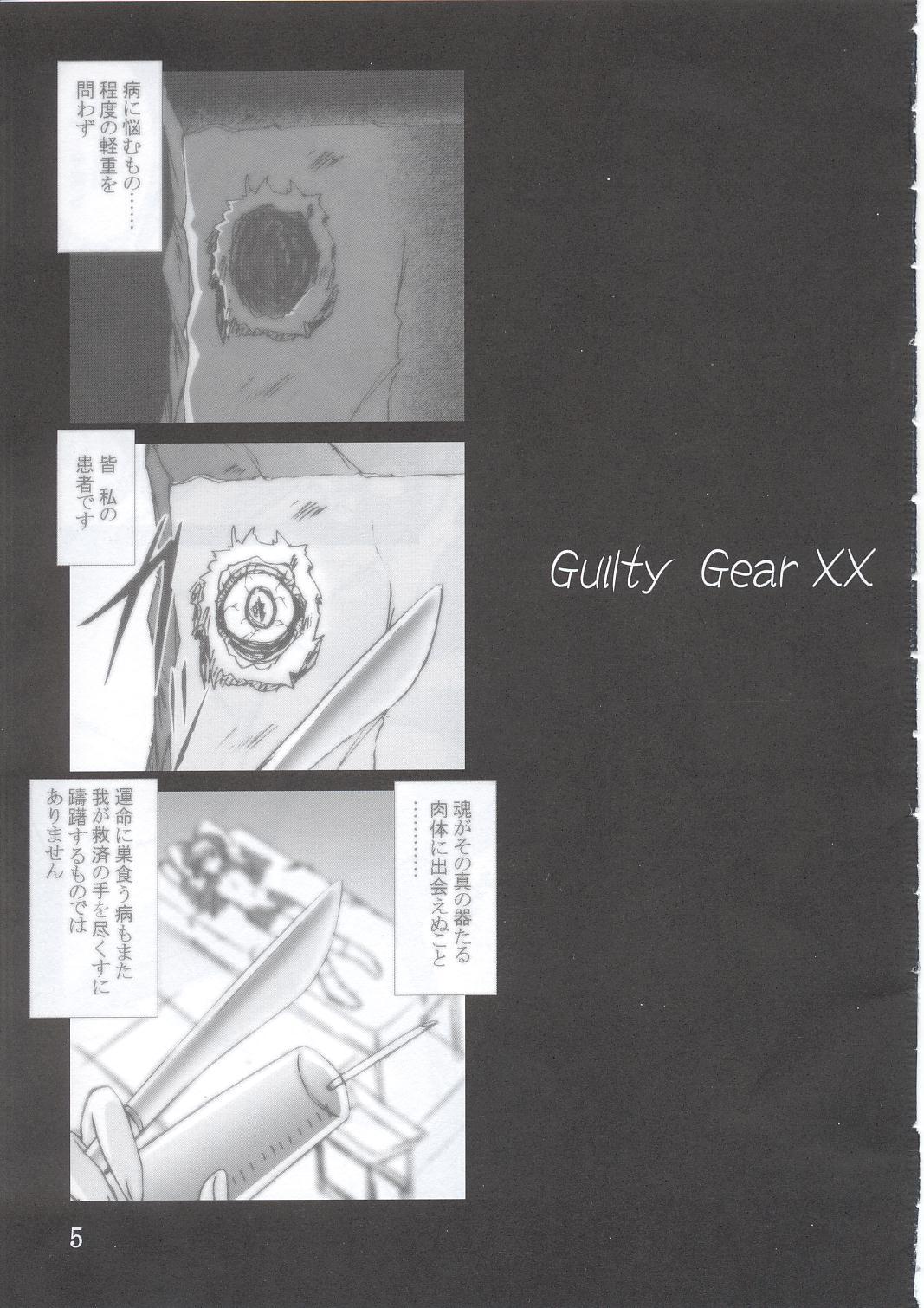(C63) [Ashitakara-Ganbaru (Yameta Takashi)] ZIG-ZIG 2 -For Time of Guilt-  (Guilty Gear XX) 3