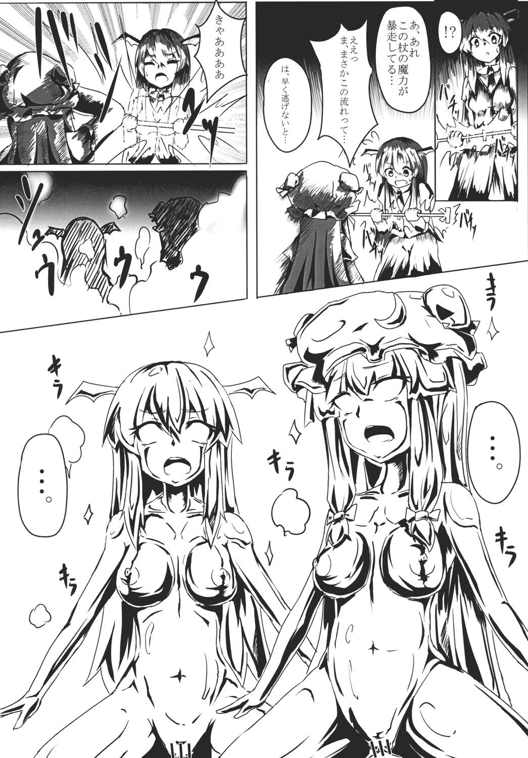 Big Dildo Gold Panic!! - Touhou project Swinger - Page 9
