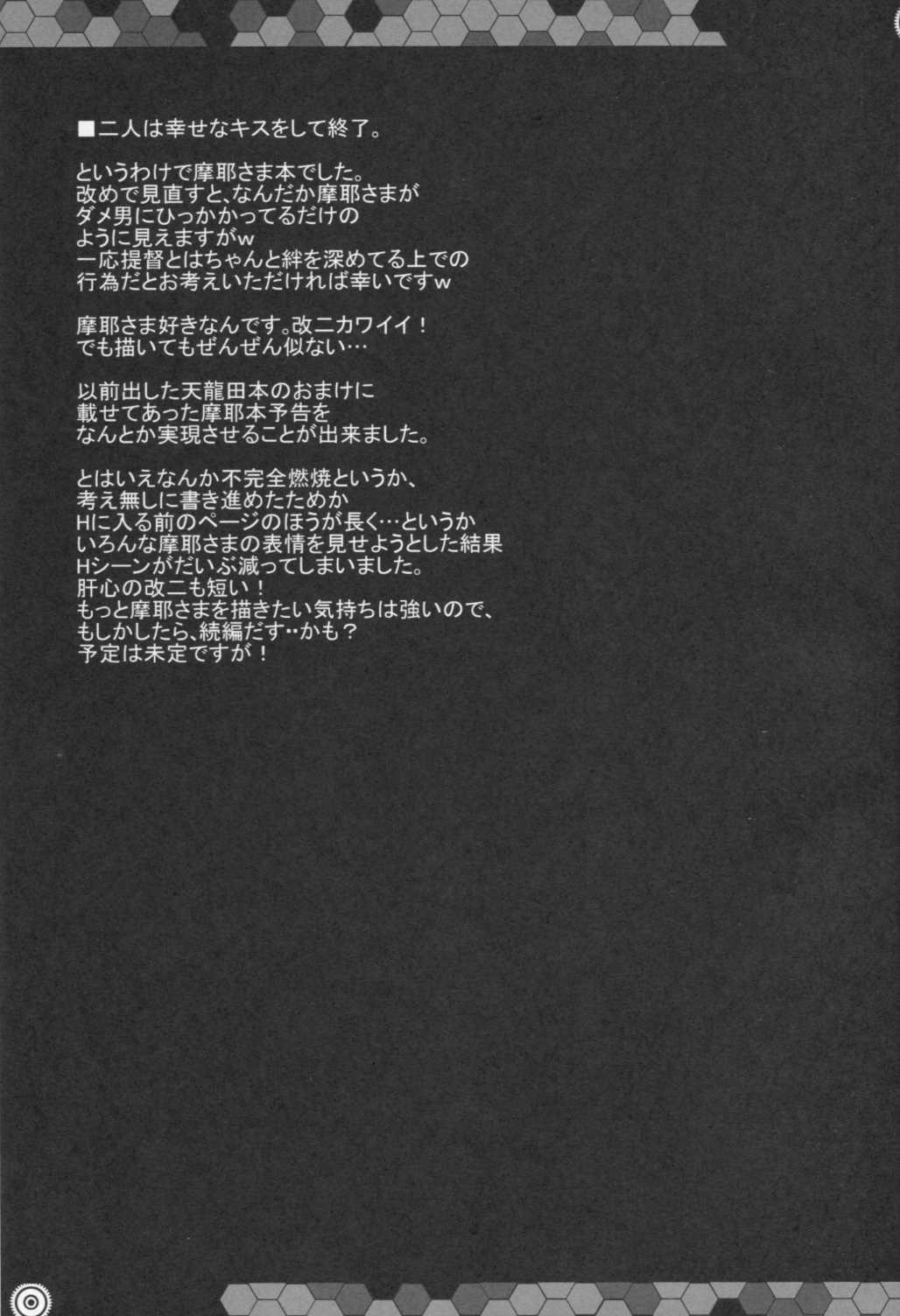 Free Hardcore Porn Maya-sama ni Omakase - Kantai collection Hermosa - Page 20
