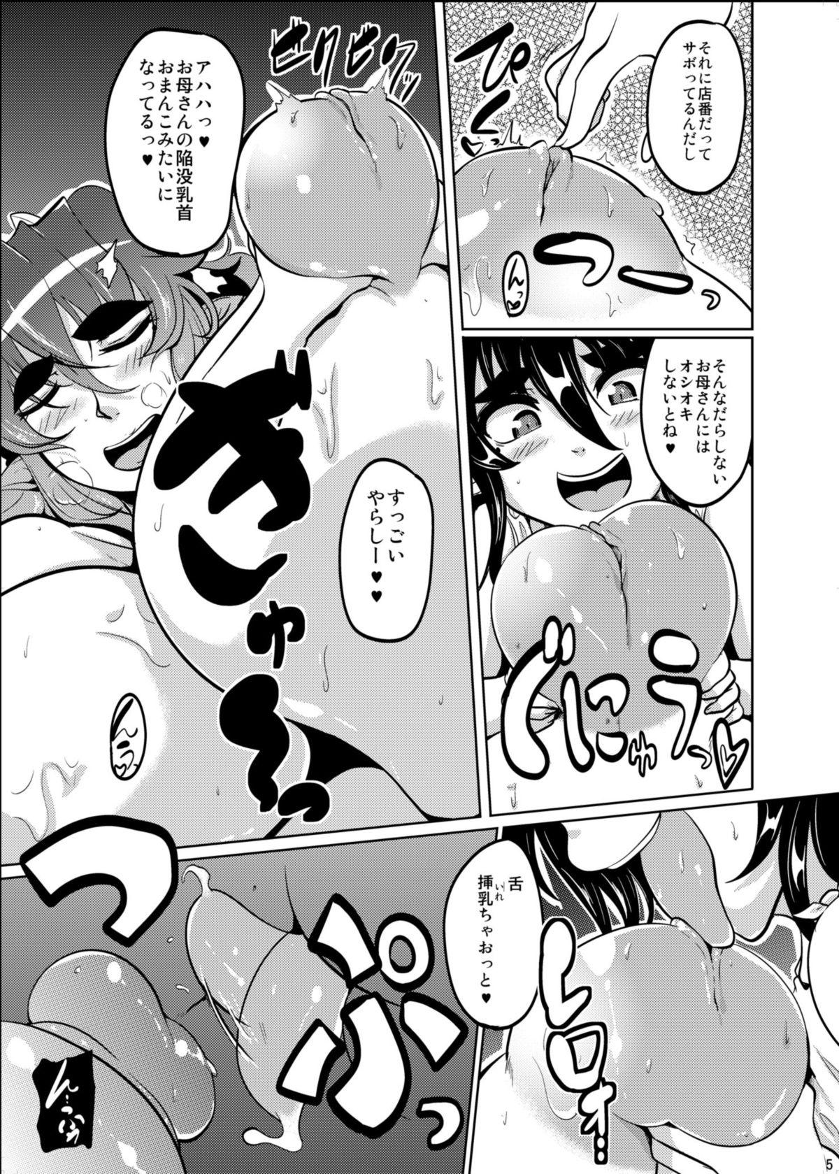 Real Orgasm [Desk Drawer (Matsumoto Katsuya)] GYU-DON! 4 -Rainy afternoon- [Digital] Pounding - Page 4
