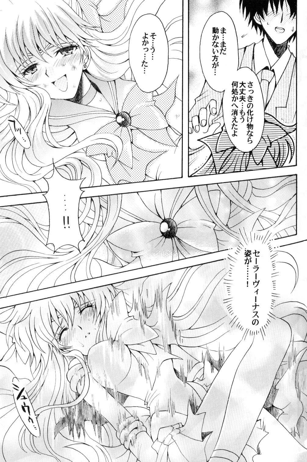 Oral Sex Boku no Kanojo wa Sailor Senshi - Sailor moon Gay Outdoors - Page 10