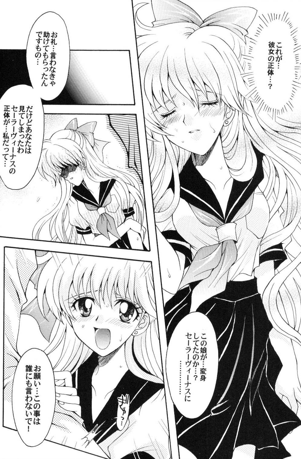 Boku no Kanojo wa Sailor Senshi 10