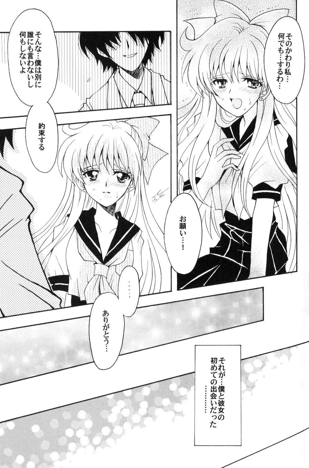 Soft Boku no Kanojo wa Sailor Senshi - Sailor moon Anal - Page 12