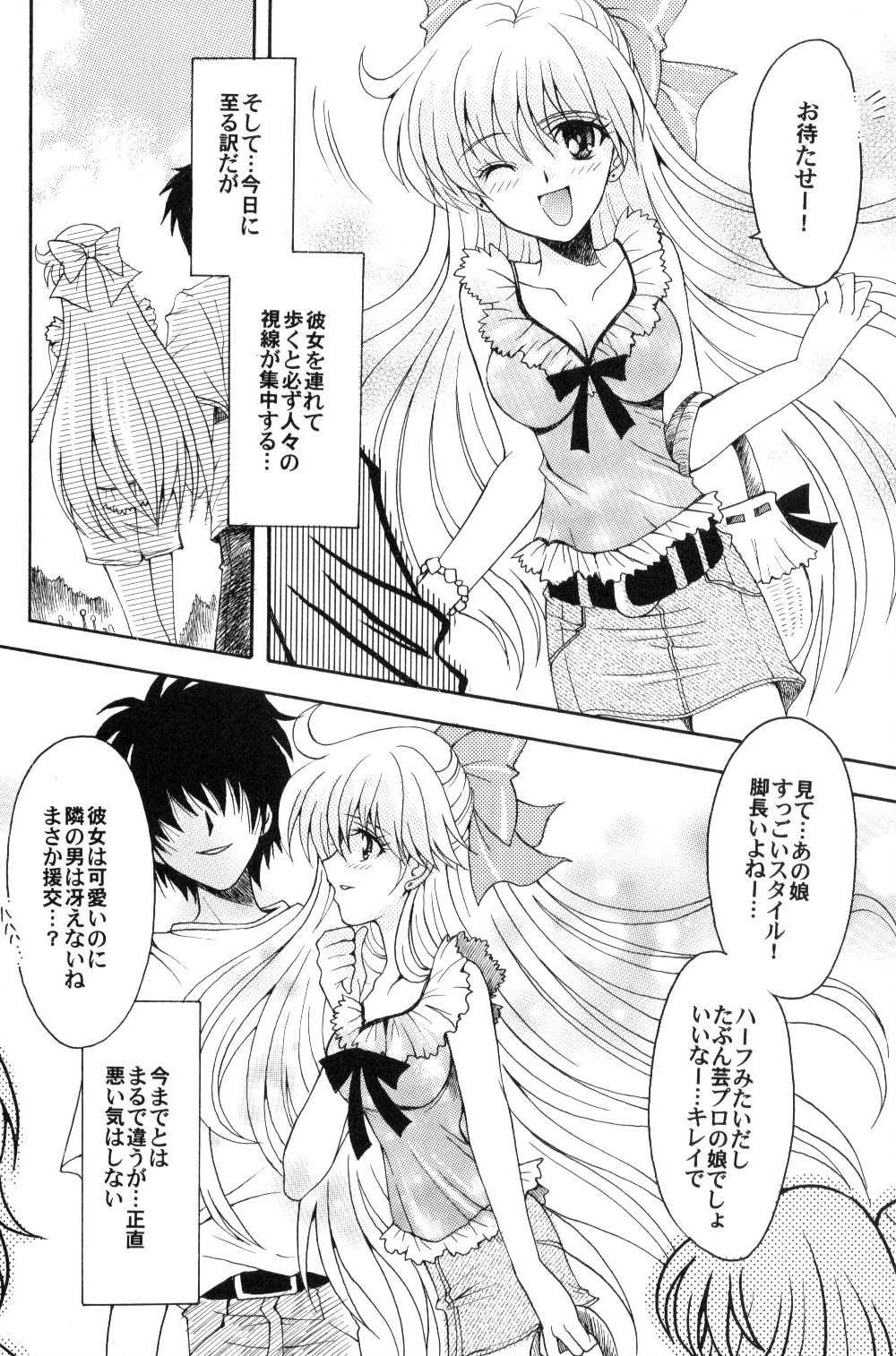 Gays Boku no Kanojo wa Sailor Senshi - Sailor moon Stripper - Page 13