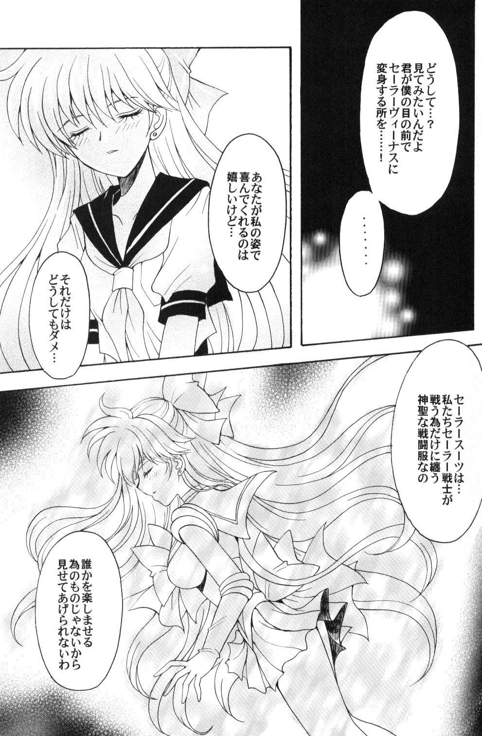 Boku no Kanojo wa Sailor Senshi 15