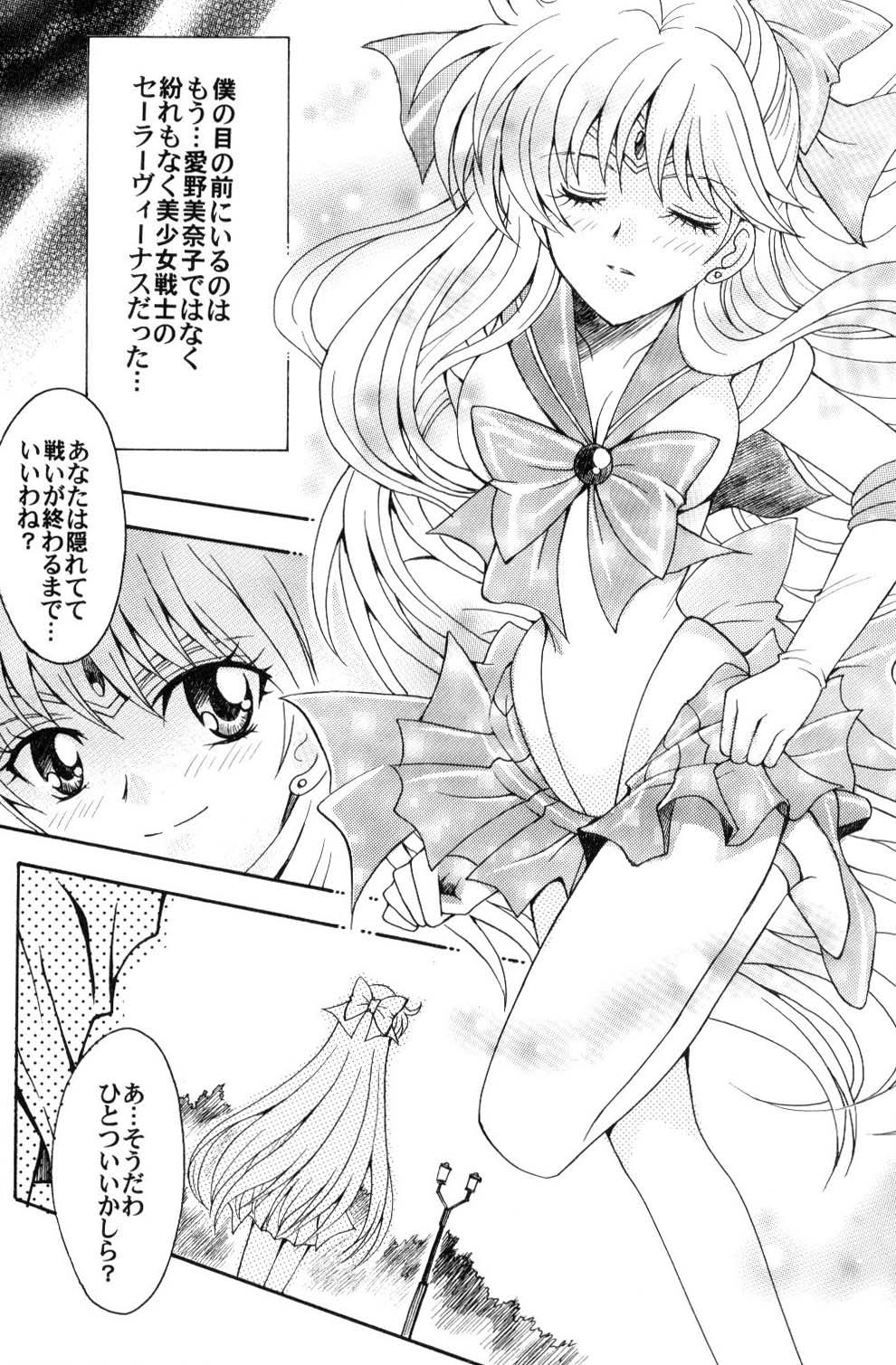 Boku no Kanojo wa Sailor Senshi 18
