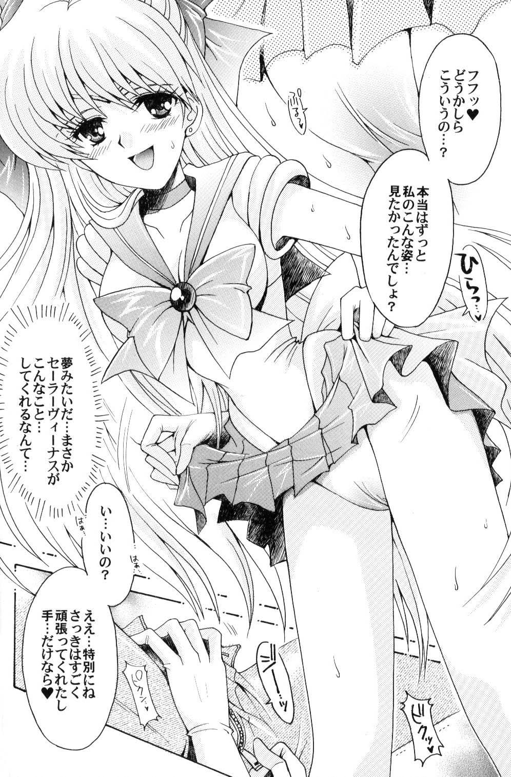 Boku no Kanojo wa Sailor Senshi 30