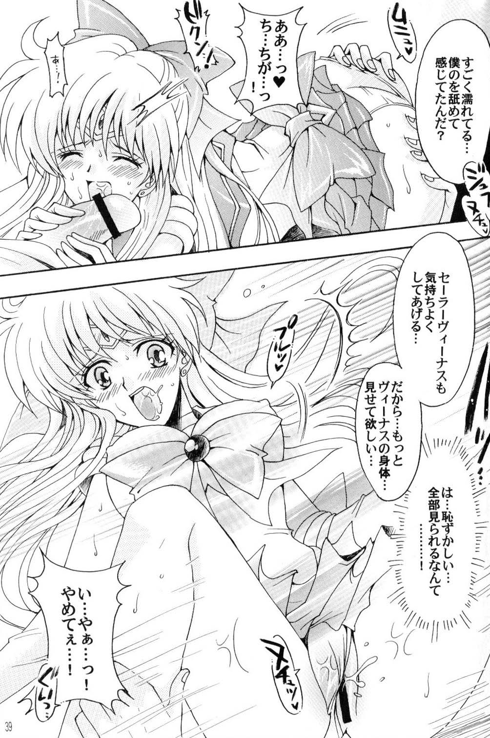 Boku no Kanojo wa Sailor Senshi 37