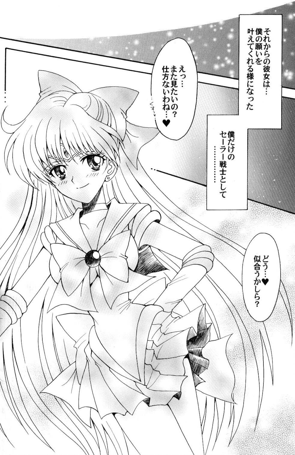 Boku no Kanojo wa Sailor Senshi 46