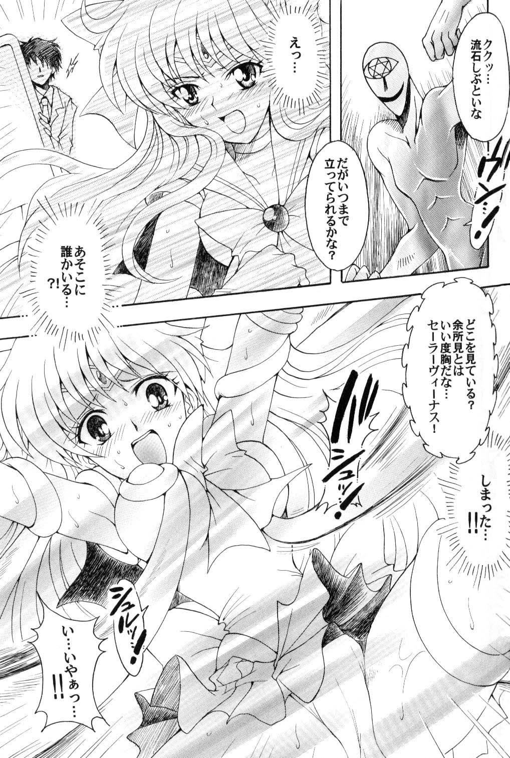 Panties Boku no Kanojo wa Sailor Senshi - Sailor moon Tiny Tits Porn - Page 6