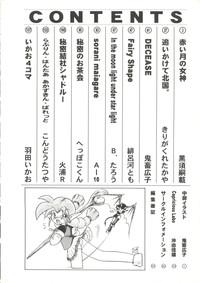 Handjob Denei Tamatebako 6 - Nishinhou No Tenshi II Street Fighter Darkstalkers Kizuato Megaman AlohaTube 6