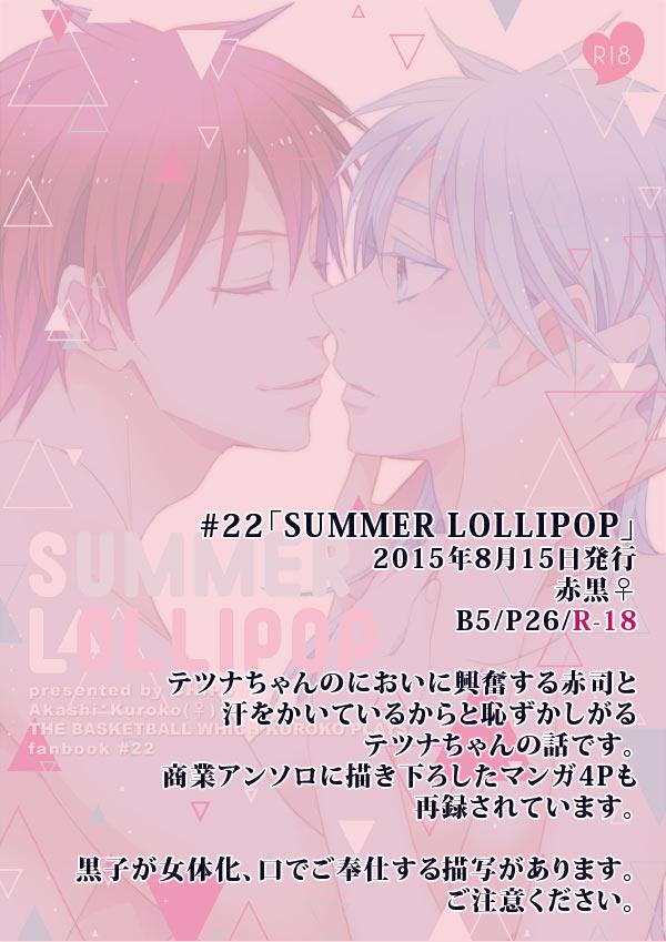 Summer Lollipop 2