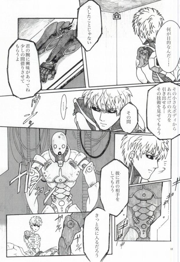 Mamadas Virgin cyborg - One punch man Messy - Page 13