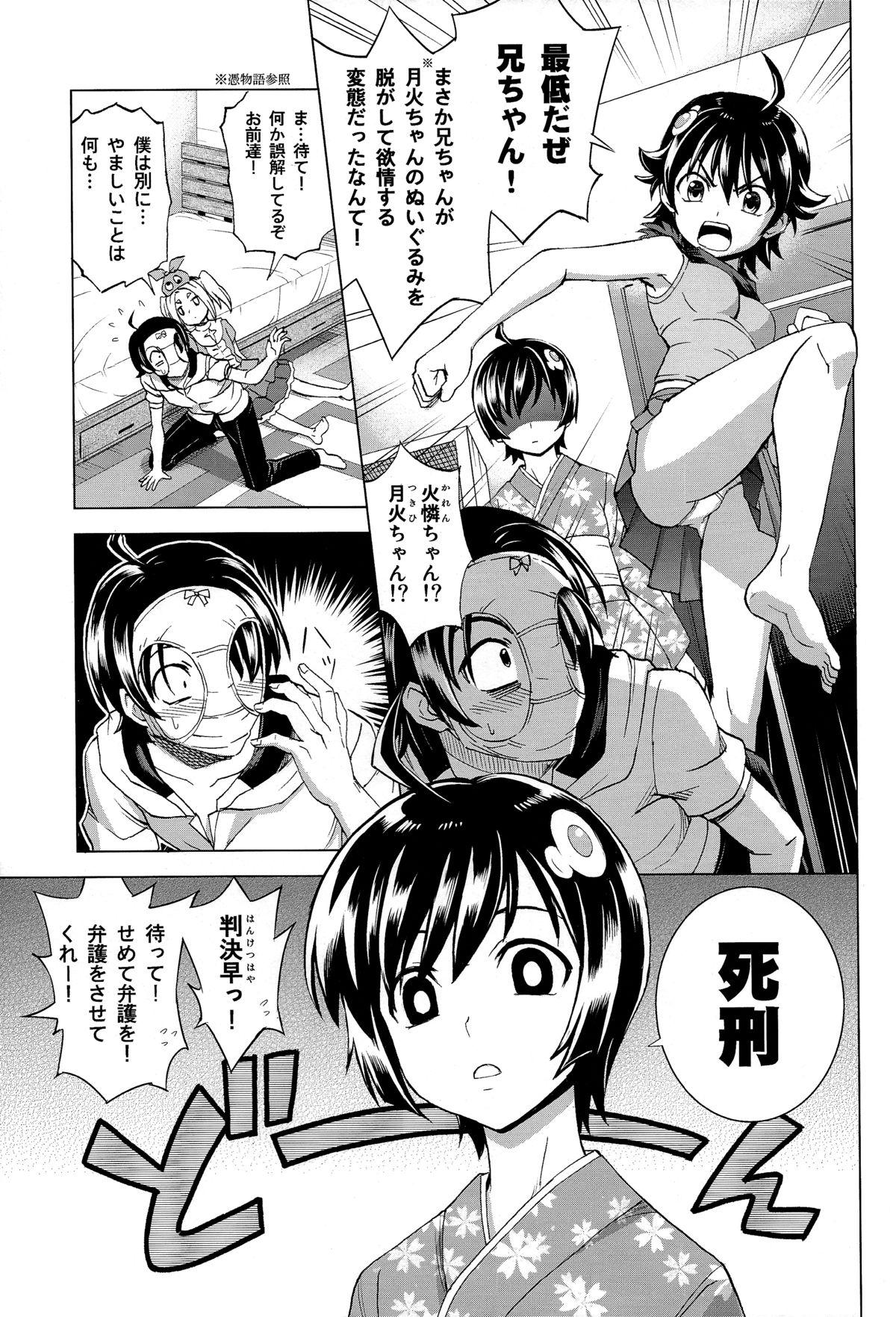 Menage Hentai Judgment - Bakemonogatari Amatur Porn - Page 11