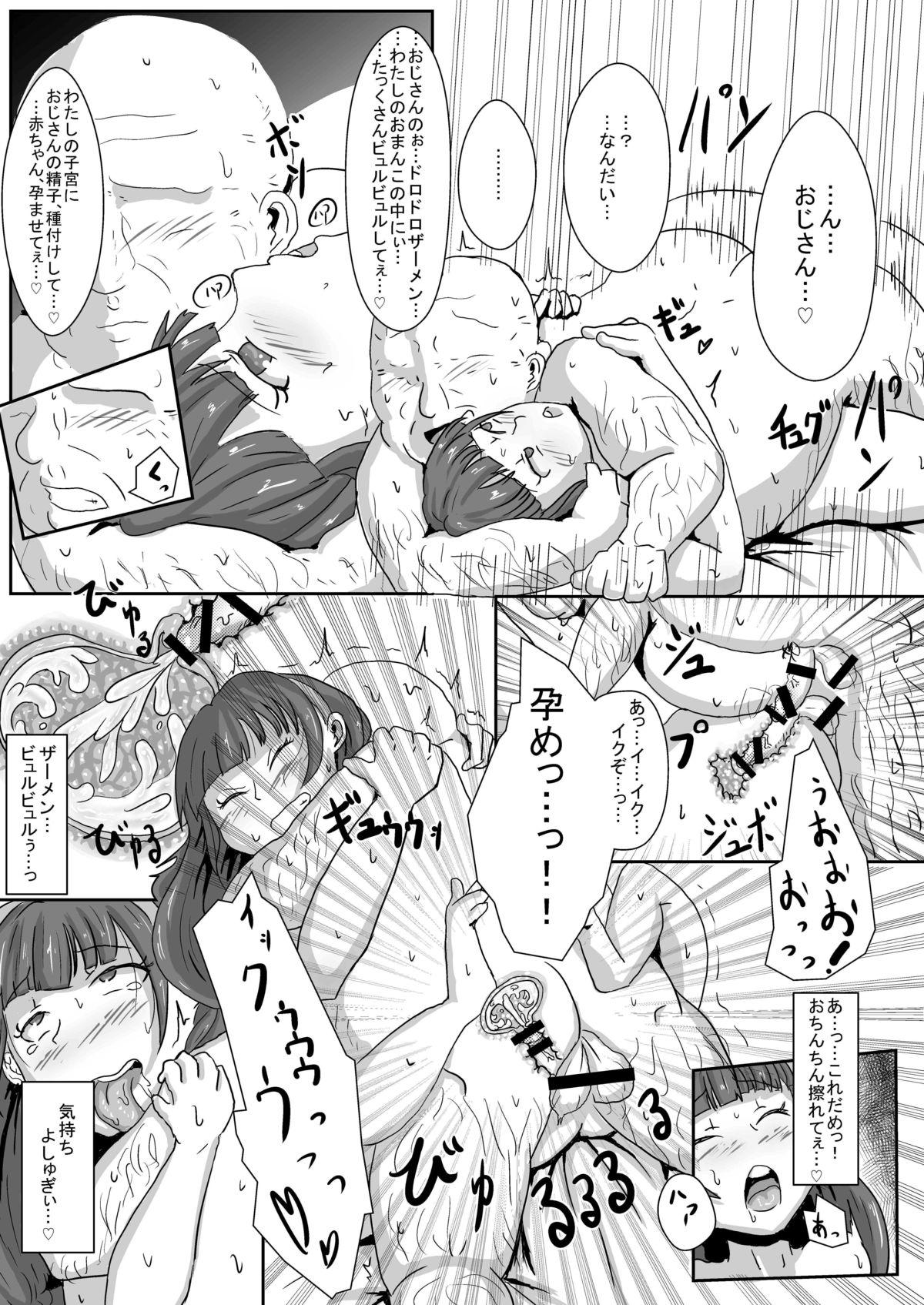 Hiddencam Amanogawa Kirara wa Isogashii - Go princess precure Bunda - Page 13