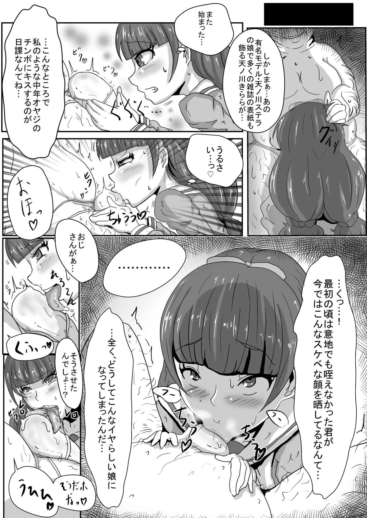 Hiddencam Amanogawa Kirara wa Isogashii - Go princess precure Bunda - Page 5