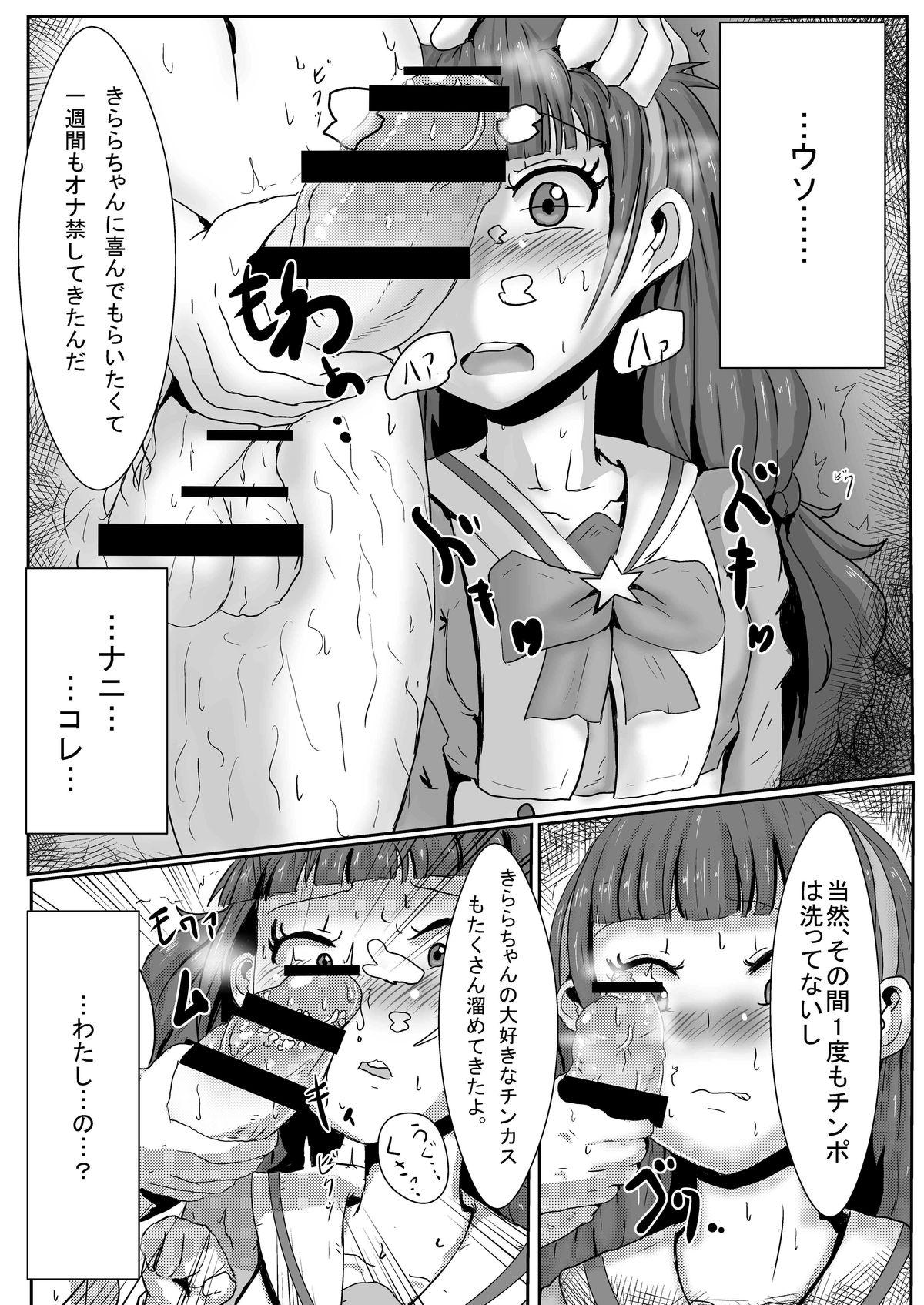Muscles Amanogawa Kirara wa Isogashii - Go princess precure Female Domination - Page 7