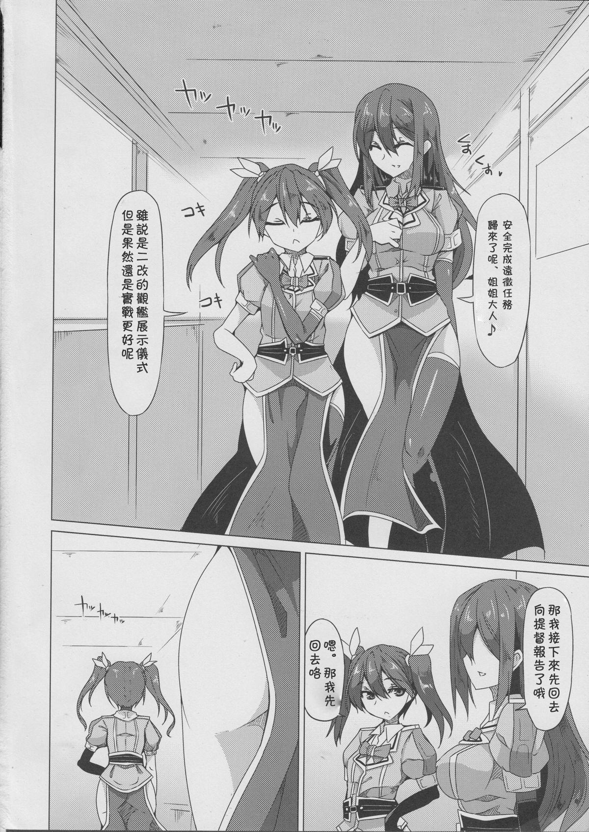 Hardcore Fucking Koujun to Omocha - Kantai collection Caught - Page 3