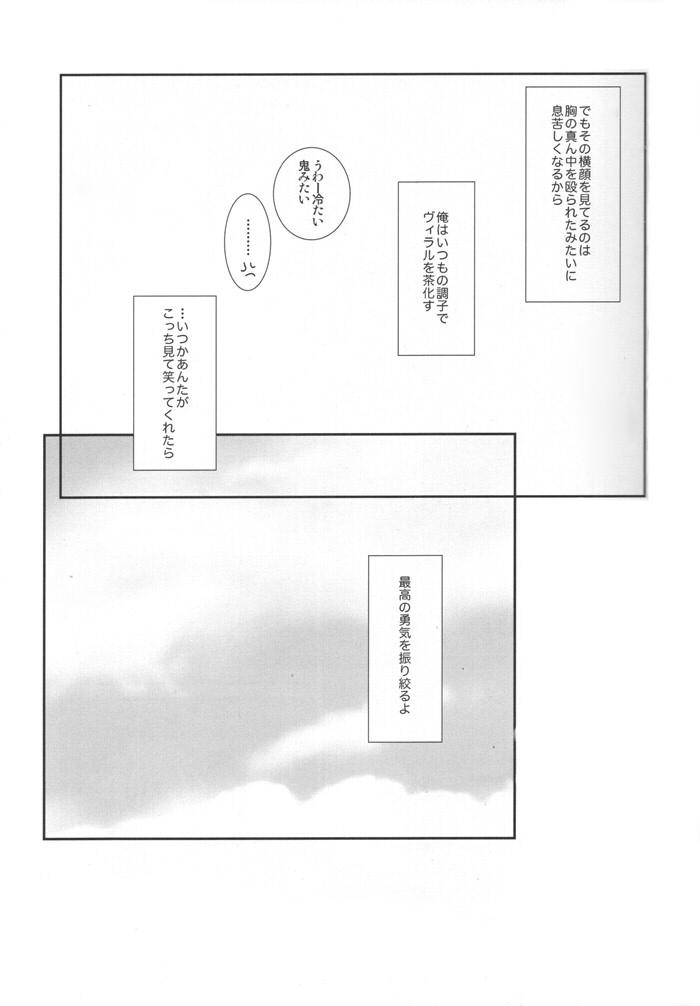 Masseur Op.10-3 - Tengen toppa gurren lagann Couples - Page 6