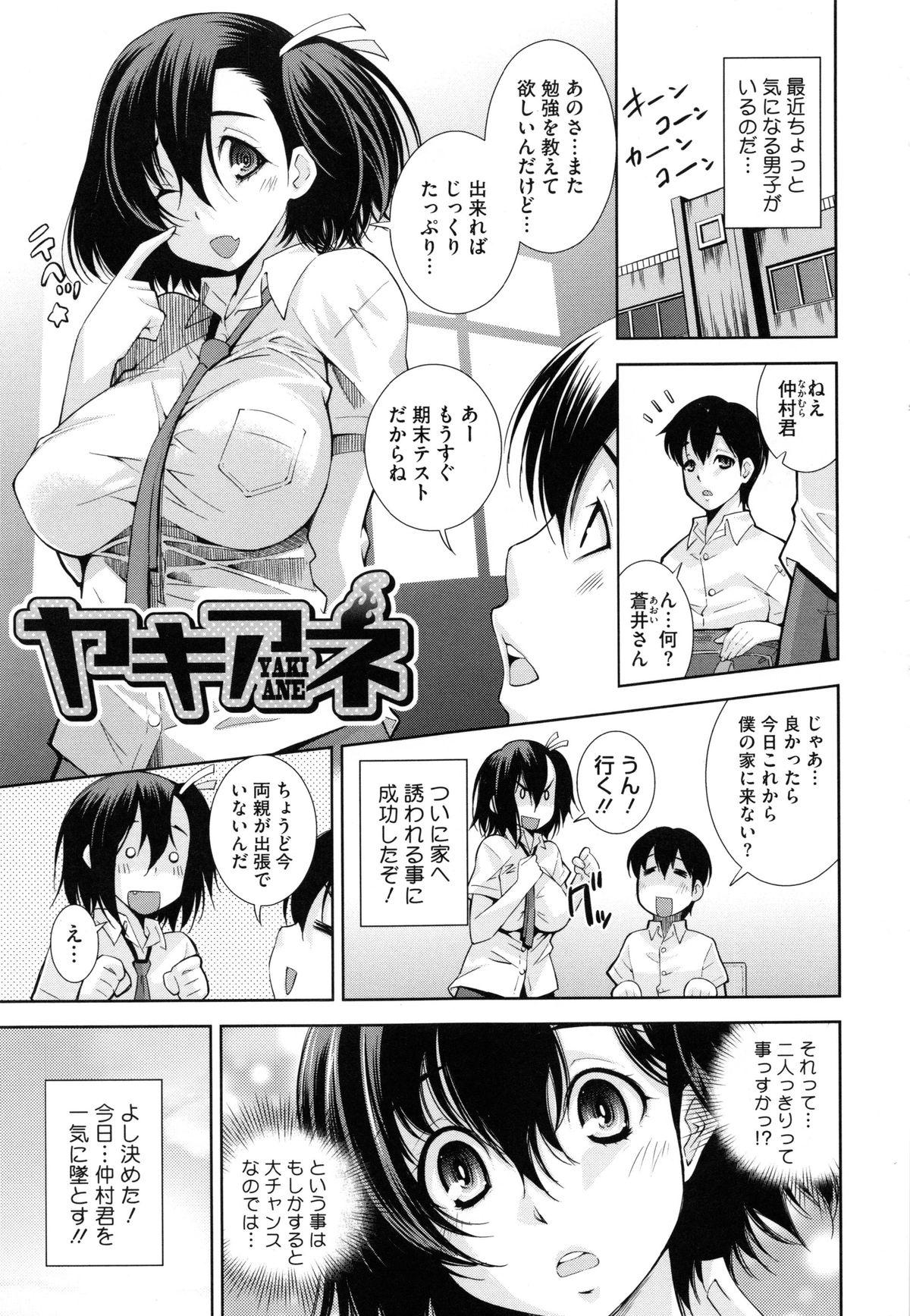 Soukan Renai 146