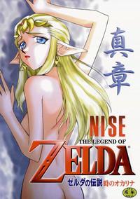 NISE Zelda no Densetsu Shinshou 1