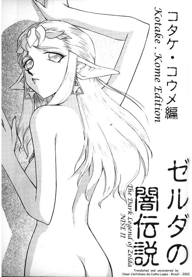 Pervs NISE Zelda no Densetsu Shinshou - The legend of zelda Pussy - Page 6