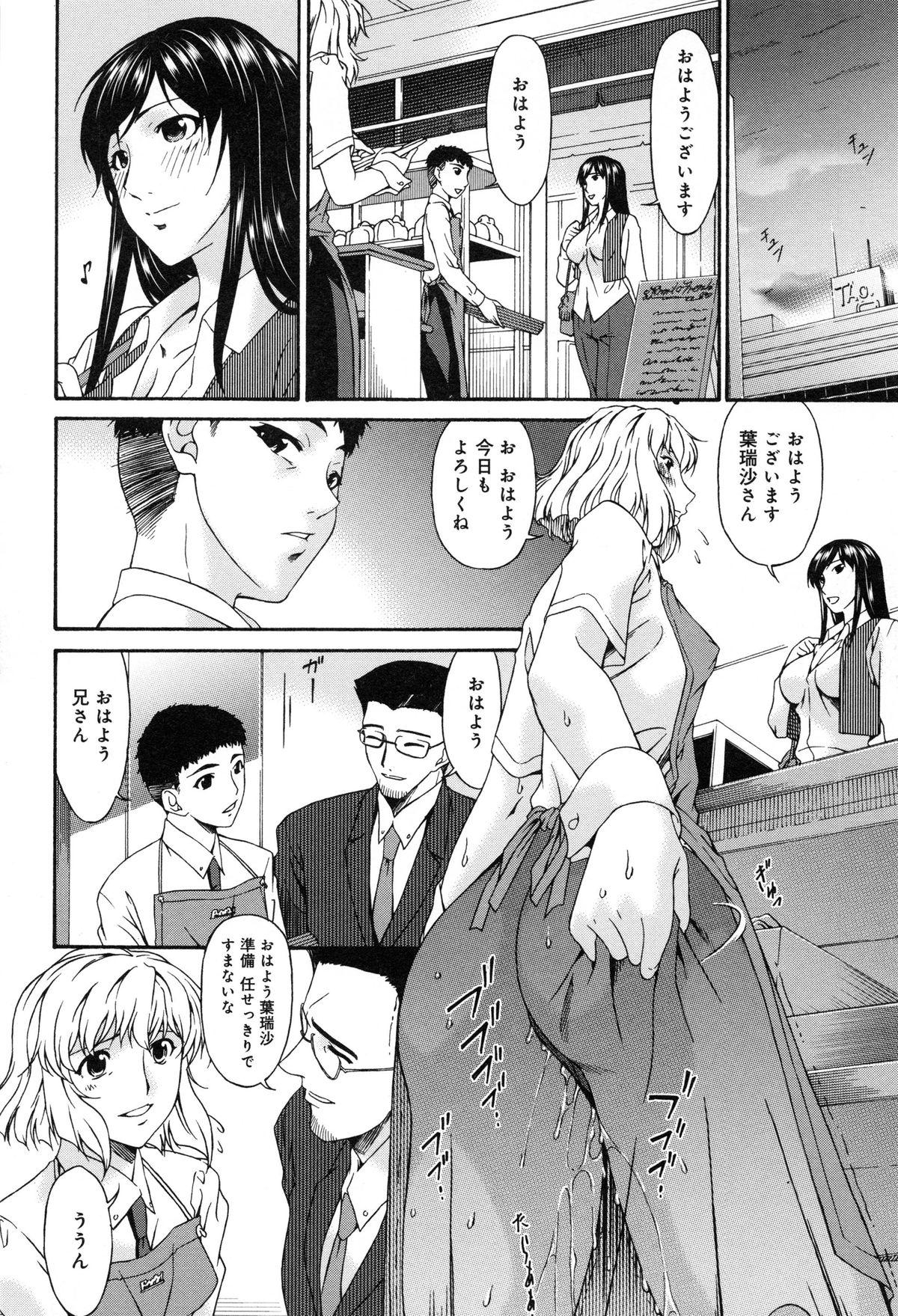 Shinshoku no Toki 115