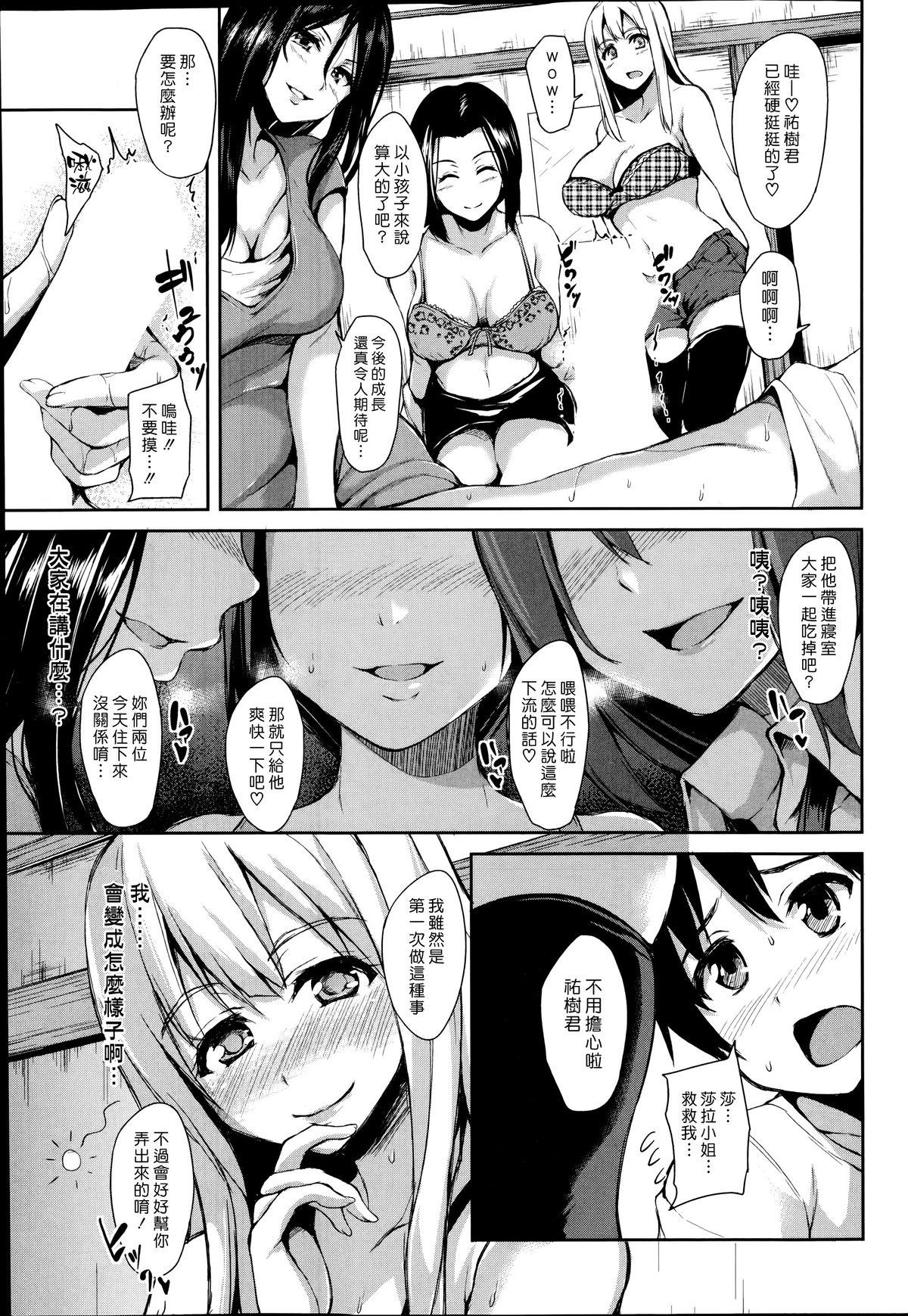 Ass To Mouth Boku Wa Minna No Kanrinin Ch. 1-5 Throat - Page 11