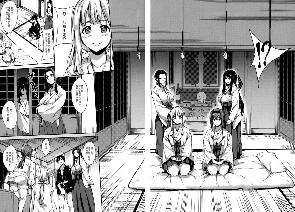 Boku Wa Minna No Kanrinin Ch. 1-5 132