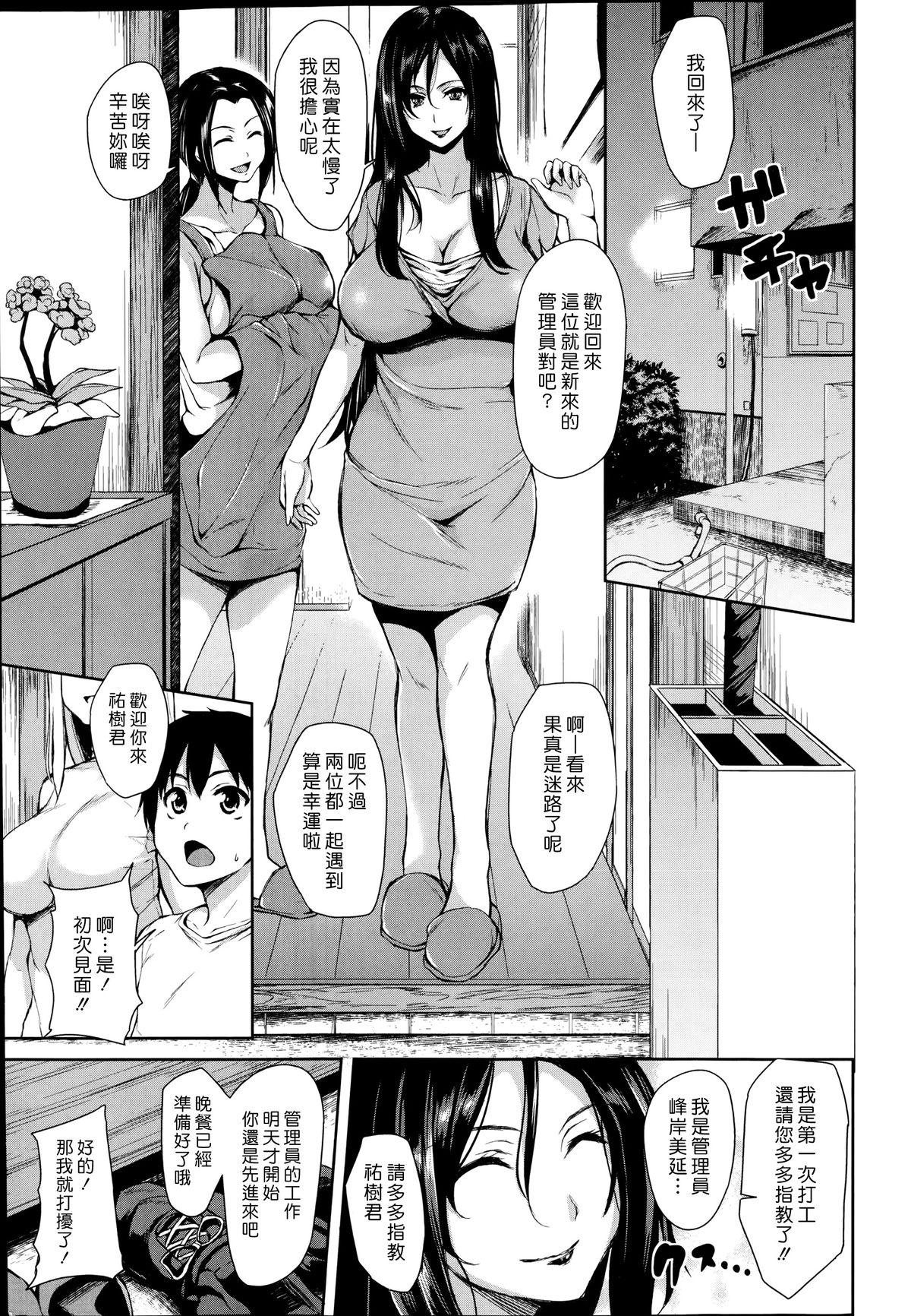 Latino Boku Wa Minna No Kanrinin Ch. 1-5 Bigcocks - Page 5