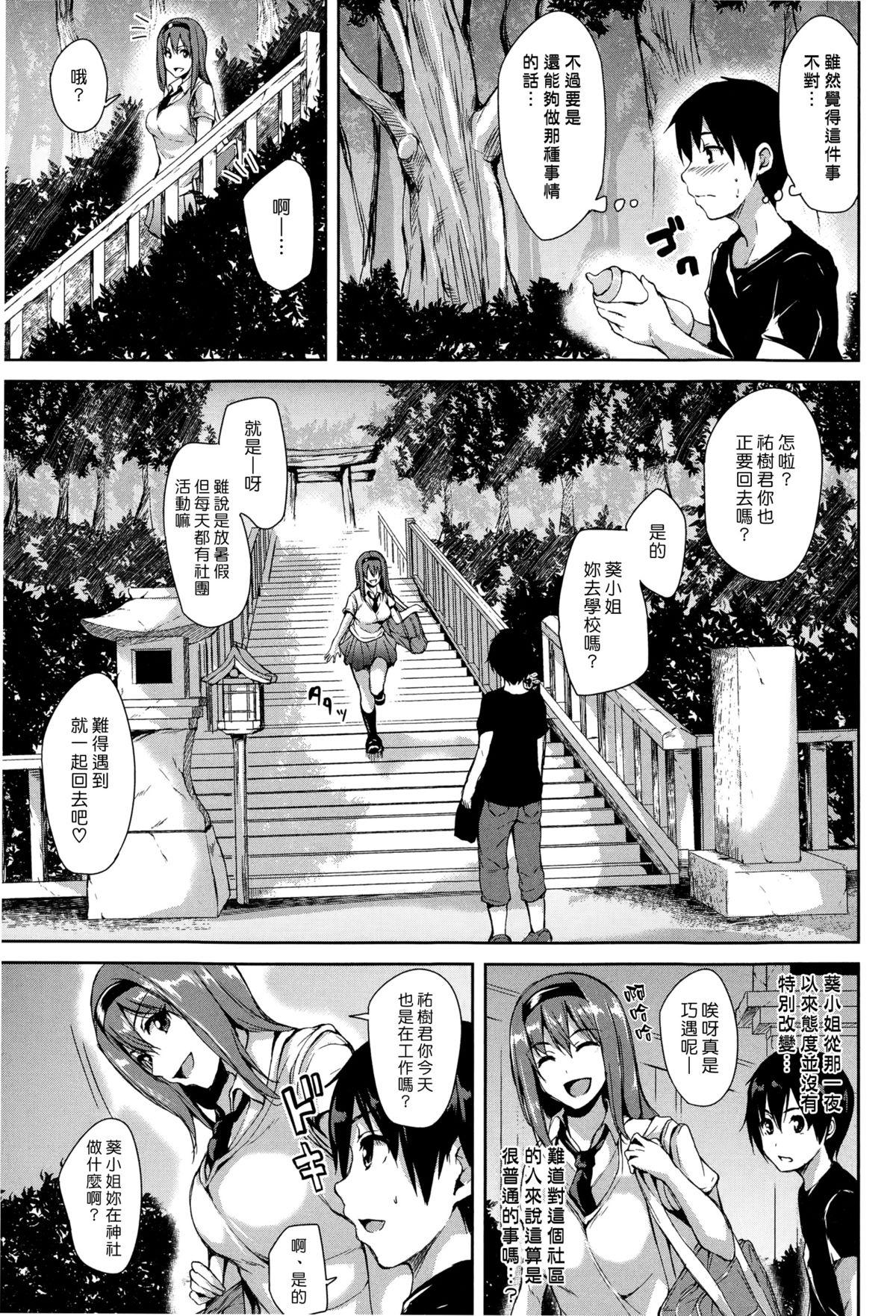 Boku Wa Minna No Kanrinin Ch. 1-5 63