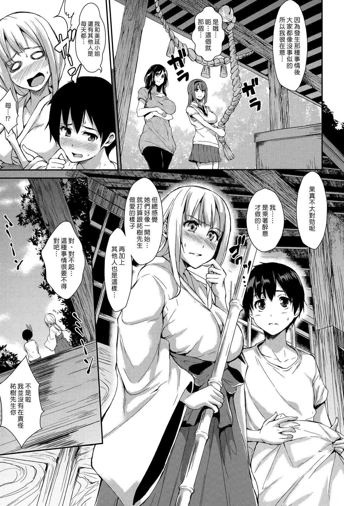 Boku Wa Minna No Kanrinin Ch. 1-5 67