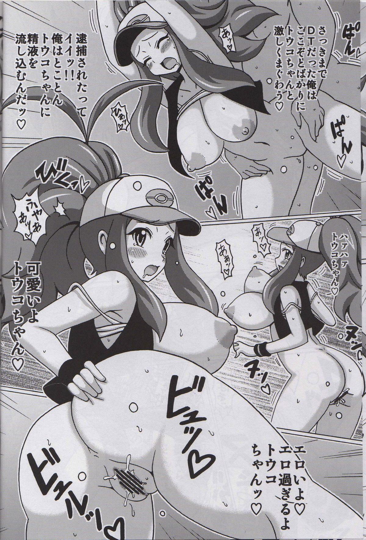 Cougars Touko no Hon - Pokemon 18 Year Old - Page 12