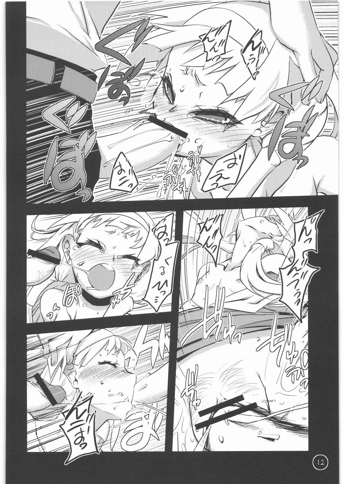 Big Booty Ten wa, Inoru Mono o Sukuu to Iu dewa Arimasen ka. - Kannagi Bareback - Page 11