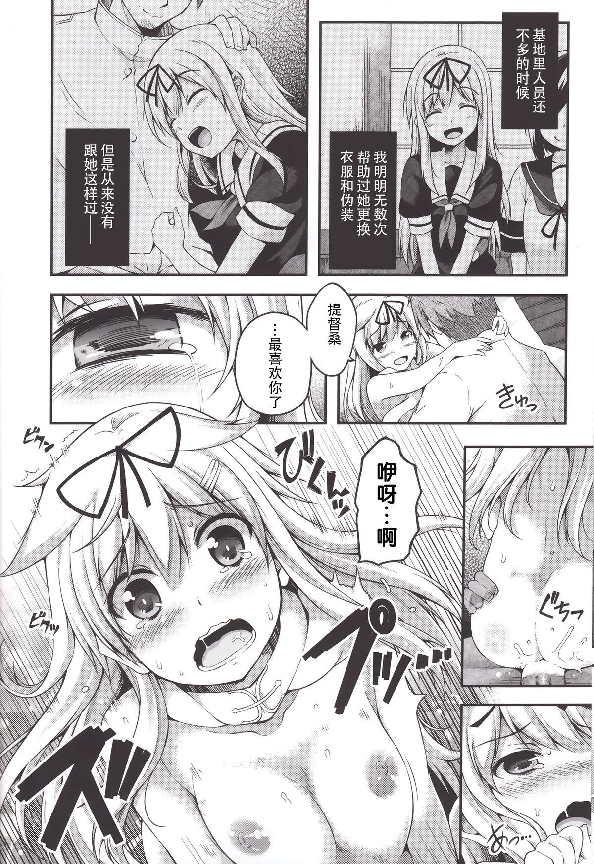 Gay Uniform ESTROUS SHOWER! - Kantai collection Longhair - Page 11