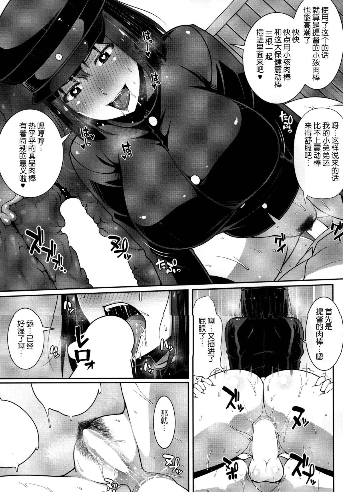 Old Young Akitsu Maru wa Ketsuana Gurui Onee-chan | 秋津丸是屁眼狂乱姐姐 – Kantai collection Escort - Page 1