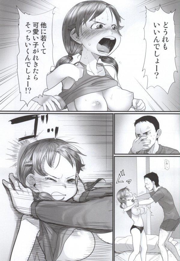 Star Nankai demo Kikasete - The idolmaster Reverse Cowgirl - Page 10