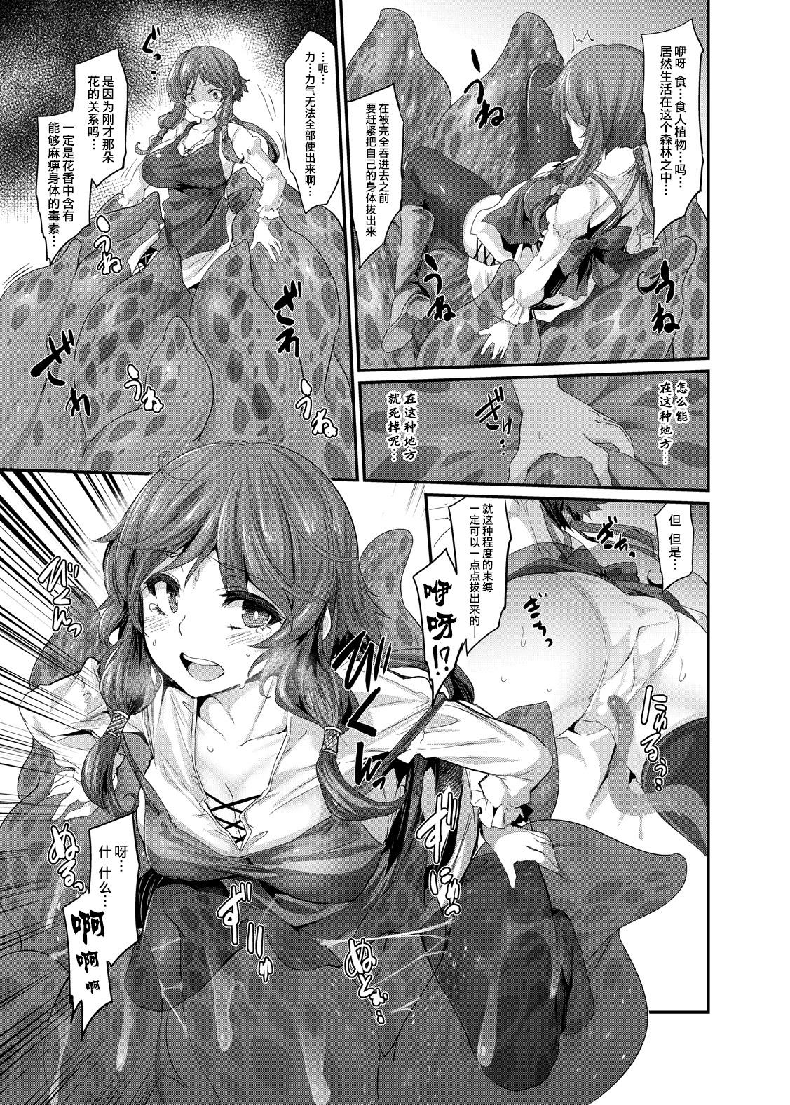 Perfect Ass Mou Nomareru Shikanai Goldenshower - Page 4