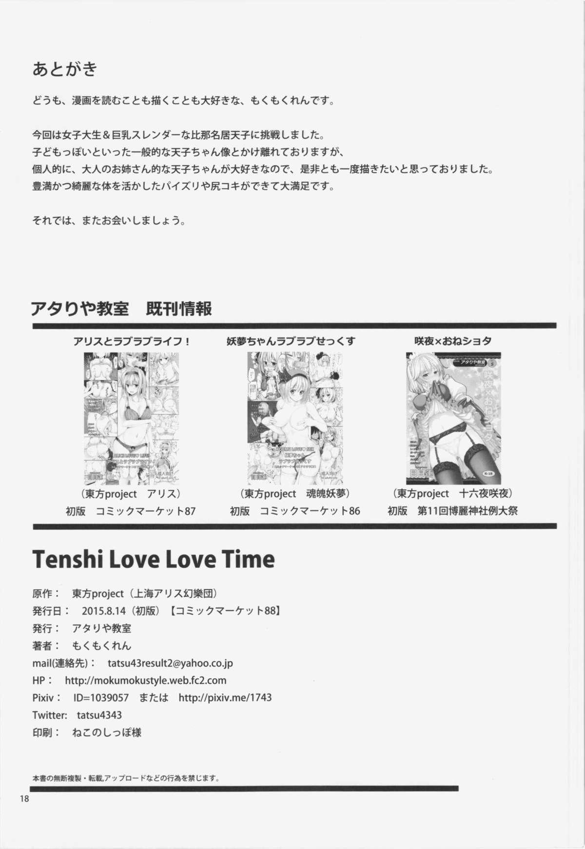 Tenshi Love Love Time 19