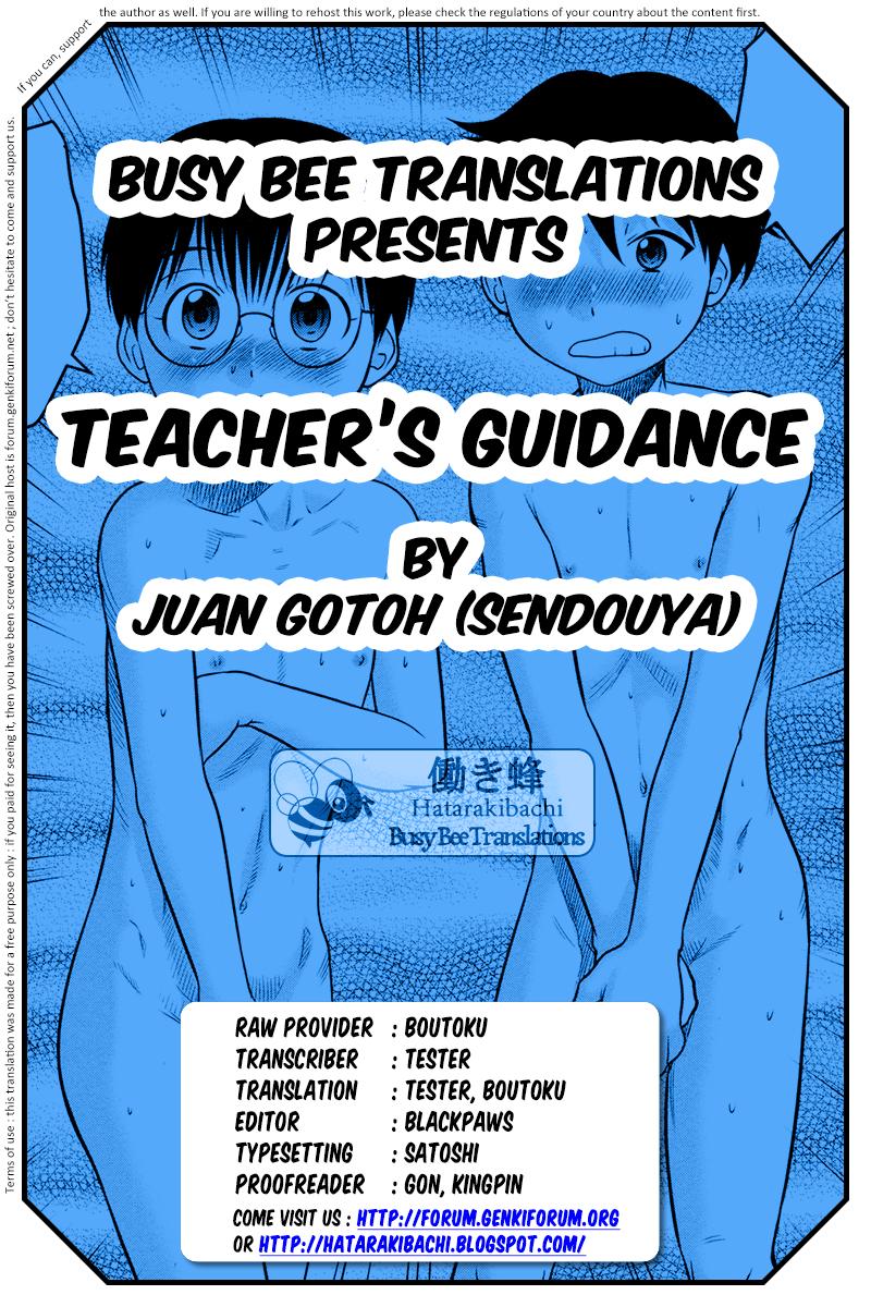 Kyouiku-teki Shidou | Teacher's Guidance 16