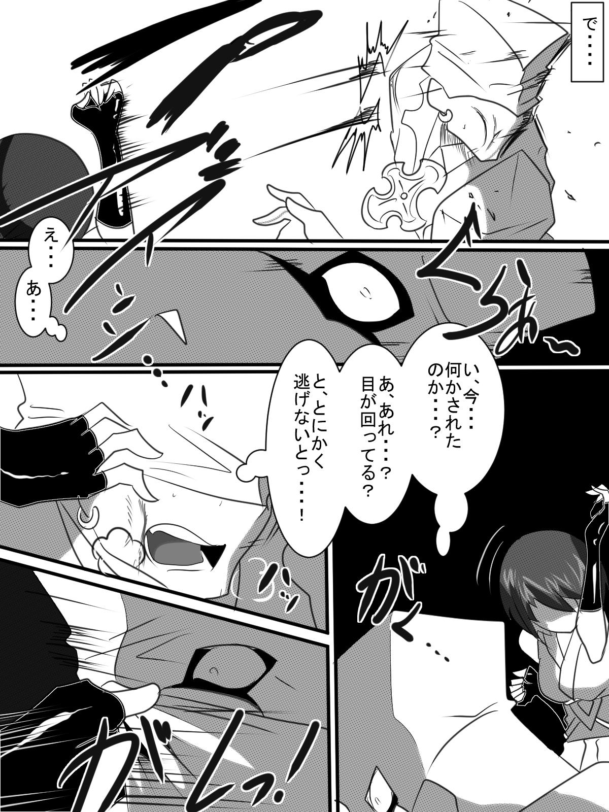 Strip 「対魔童貞師　翠」　魔合兵団編　第八話 Panties - Page 6