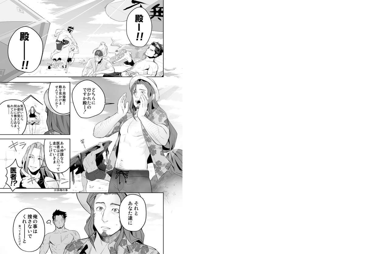 Futanari Kashin ni Kakurete Isoginchaku to Zareteitara Shini ni Watsubo o Tsukkomareteshimatta Ken Game - Page 3