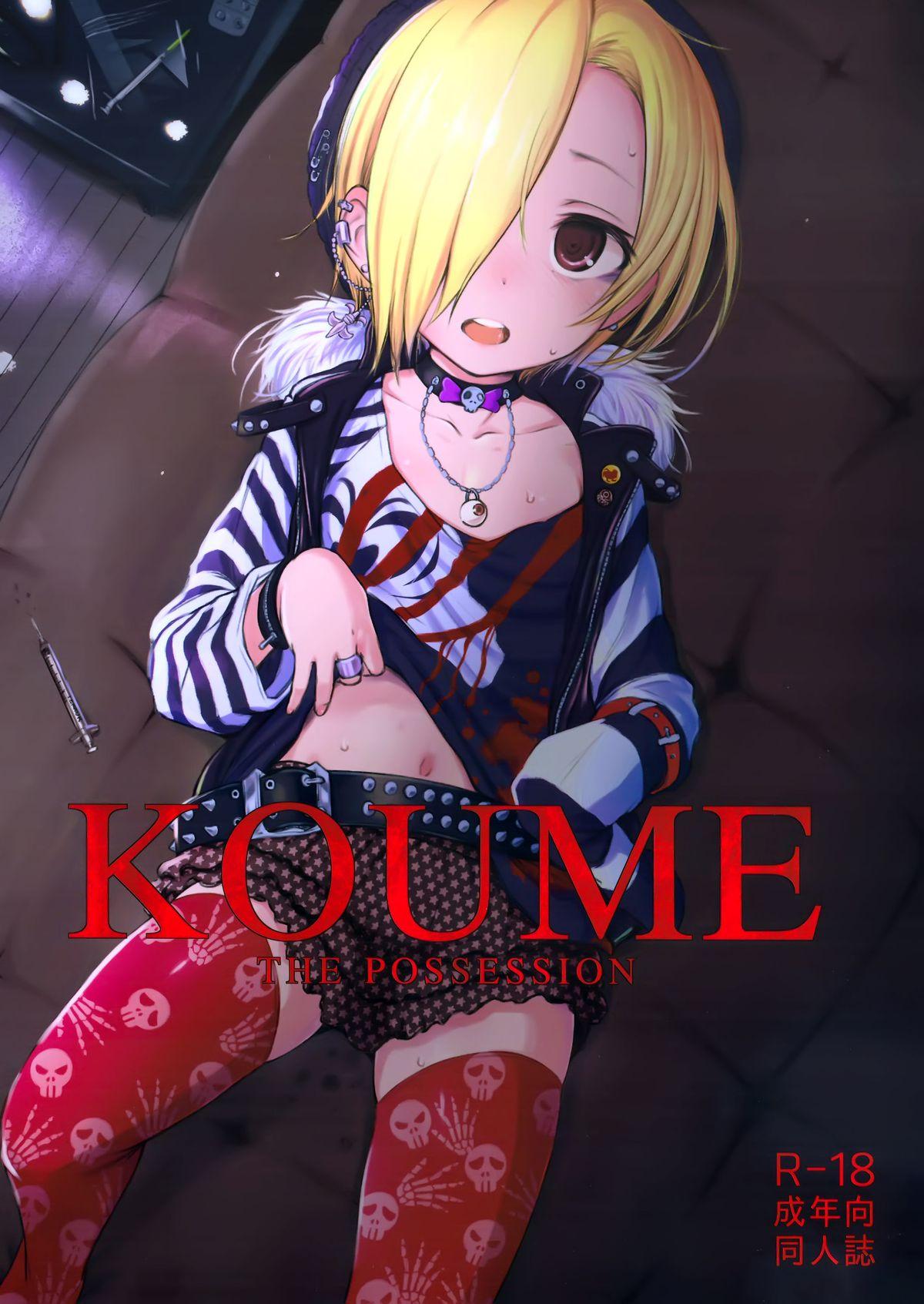 Anal Sex THE POSSESSION KOUME - The idolmaster Gay Physicalexamination - Page 2