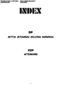 Zettai Zetsubou Zecchou Monorail 3