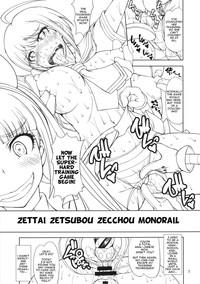 Zettai Zetsubou Zecchou Monorail 6
