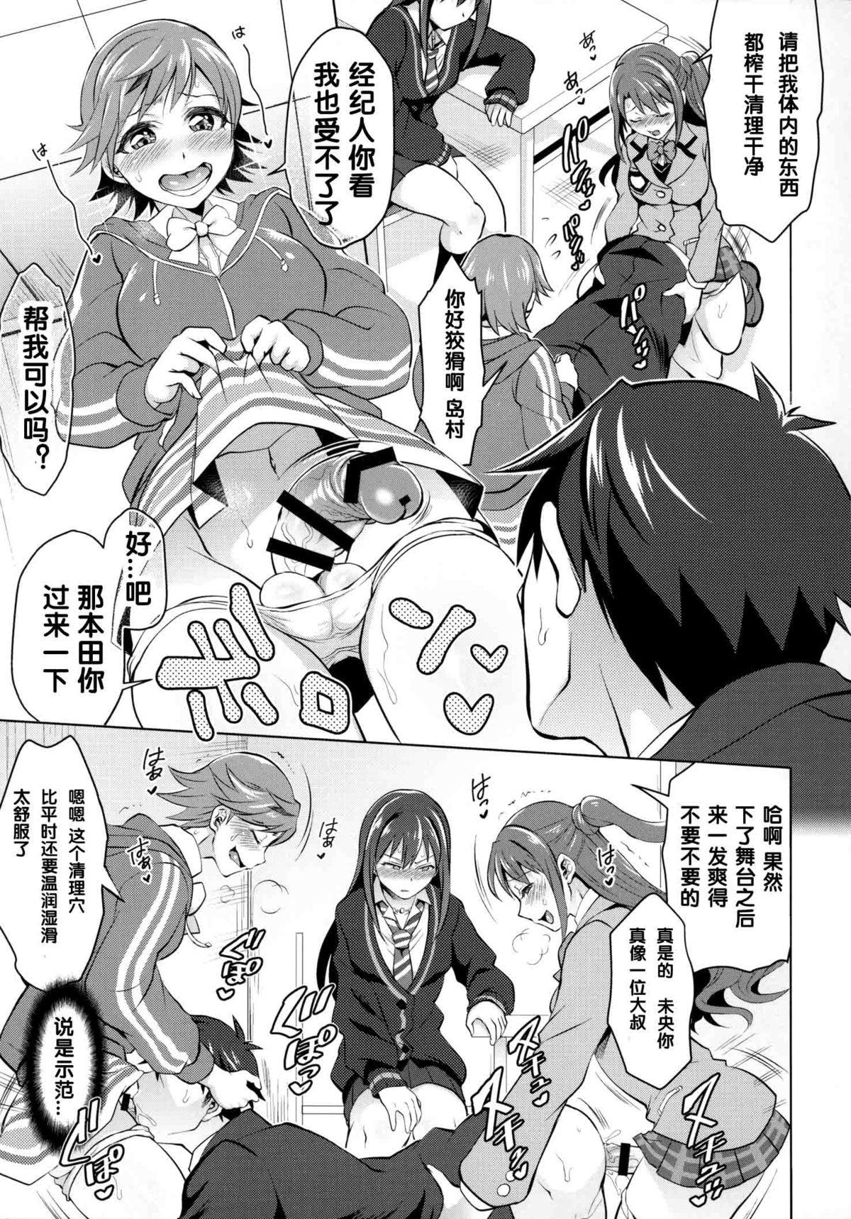 Sexo Anal Futanari Master Onahole P - The idolmaster Perrito - Page 10